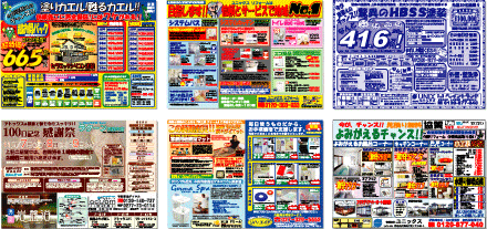 ちらし印刷 サンプル見本