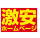 激安ホームページ