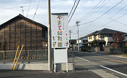 外照式自立看板　群馬県藤岡市、幼稚園