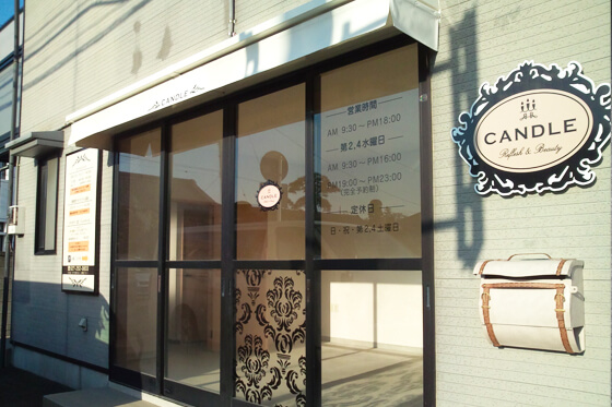 エステサロン　看板・店舗デザイン　群馬県前橋市