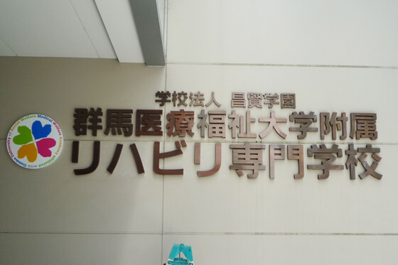 チャンネル文字看板　ステンレス　ブロンズ色仕上げ　群馬県前橋市