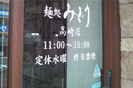 カッティングシート　営業時間