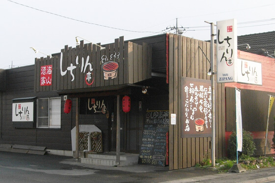 飲食店　居酒屋　看板・店舗デザイン　群馬県前橋市