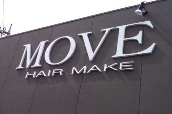 カルプ文字看板　美容室　群馬県高崎市