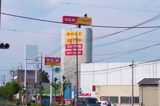 屋上看板（塔屋）　改修工事　自動車販売店　群馬県太田市