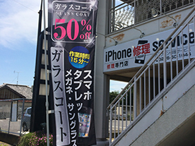 懸垂幕・横断幕・のぼり旗・バナー