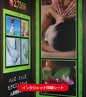 インクジェット印刷シート