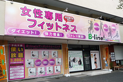 ビーライン しきしまスタジオ