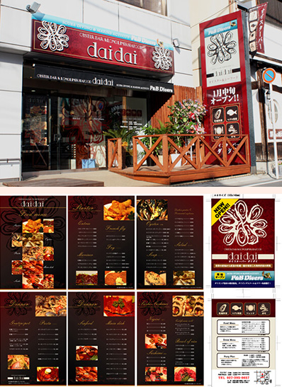 OYSTER BAR daidai オイスターバー ダイダイ